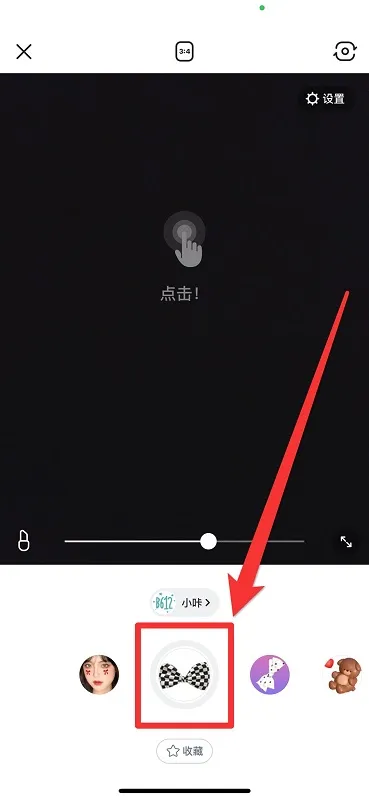 b612咔叽怎么搜索贴纸-应用教程