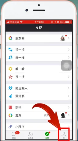 微信怎么限制设备登录-微信教程