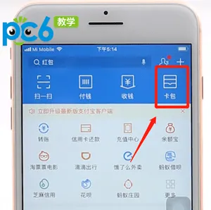 花呗红包怎么用-应用教程