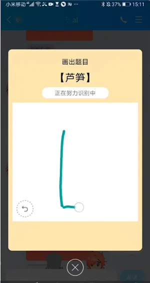 qq画图红包芦笋怎么画-QQ手机版教程