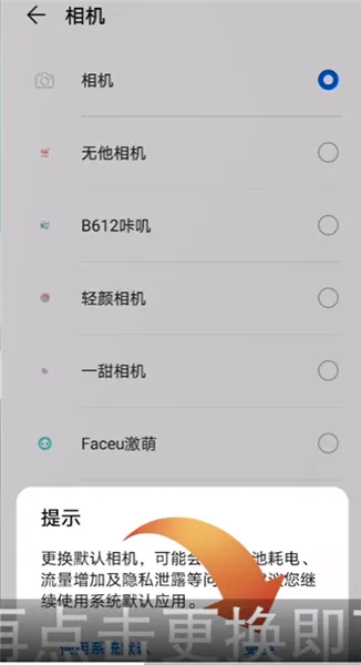 手机视频怎么美颜-应用教程