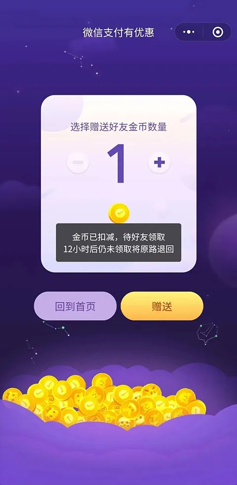 微信提现免手续费的方法介绍-微信教程