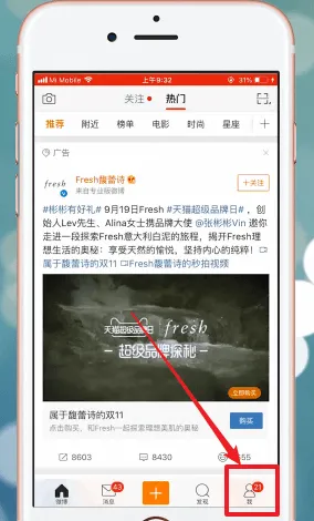 微博赞怎么取消-新浪微博教程