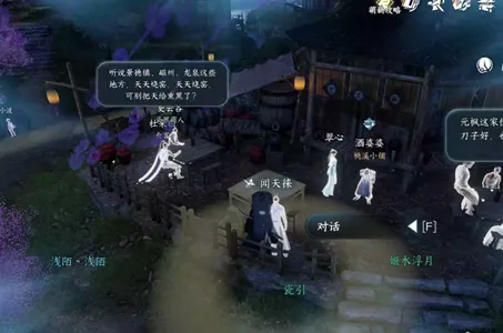 逆水寒手游寻鹅记任务怎么做-逆水寒手游寻鹅记任务攻略