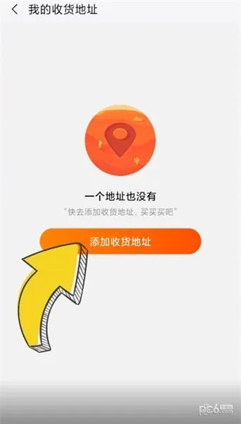 手机天猫收货地址在哪里-手机天猫教程