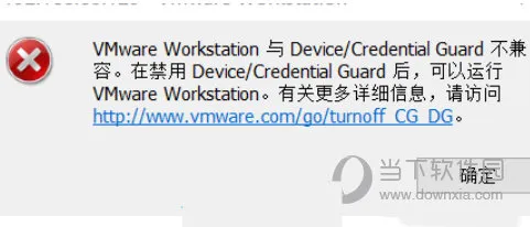 Win11运行VMware蓝屏怎么解决 四种方法搞定