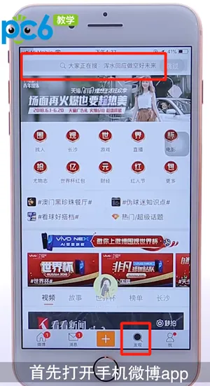 微博怎么认证-新浪微博教程