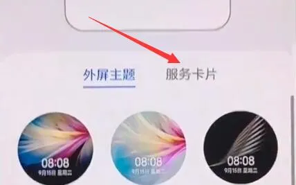 华为p50宝盒外屏怎么设置-华为手机管家教程
