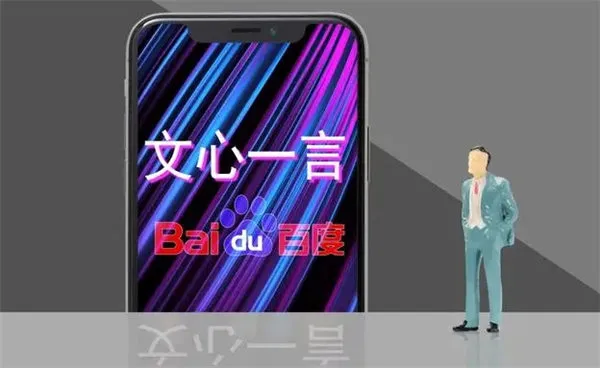 文心一言什么时候能用-银翼小说教程