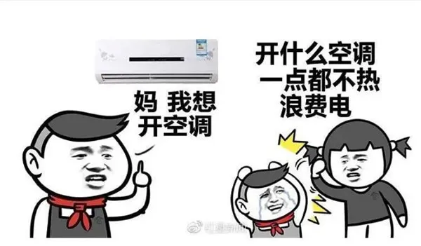 连个空调都没有我不跟你过了是什么意思 连个空调都没有我不跟你过了原视频-应用教程