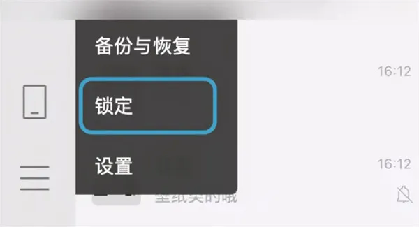 微信锁定功能在哪里设置 微信锁定功能设置指南-微信教程