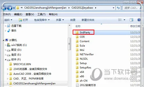 AutoCAD2019显示某些产品无法安装怎么解决