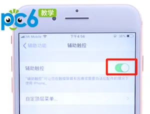 苹果悬浮球在哪设置-应用教程