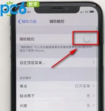 iphone圆圈怎么设置-应用教程