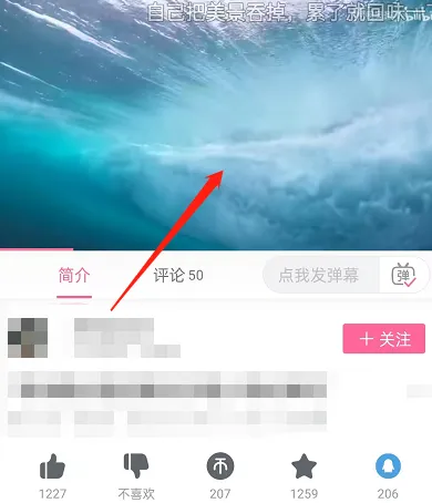 哔哩哔哩怎么打开护眼模式-哔哩哔哩打开护眼模式的流程一览