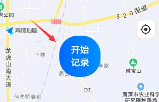 高德diy地图记录轨迹教程-高德地图教程