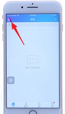 qq空间怎么设置访问权限-QQ教程