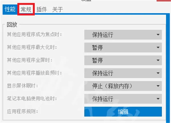 wallpaper怎么改成简体中文-wallpaper教程