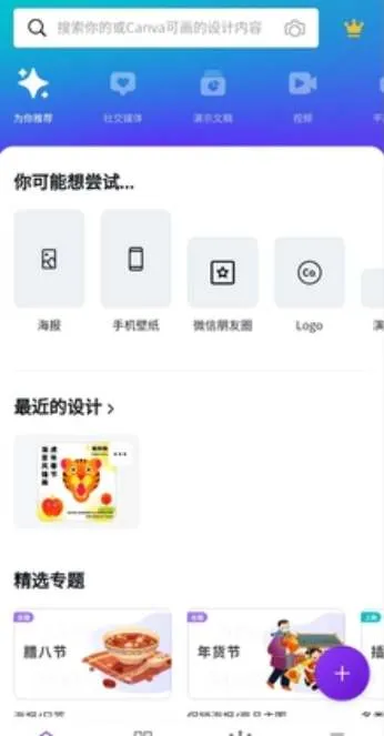 canva可画怎么调整图像尺寸-Canva可画教程
