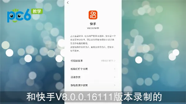 快手视频怎么转发-快手教程