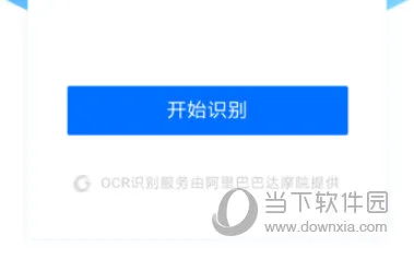 钉钉怎么进行传图识字 识字方法介绍
