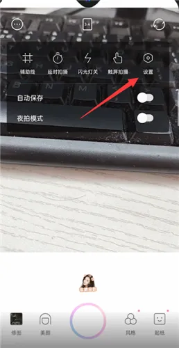 一甜相机怎么去水印-一甜相机教程