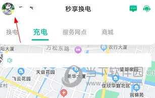 秒享换电怎么充值 账户充钱方法介绍
