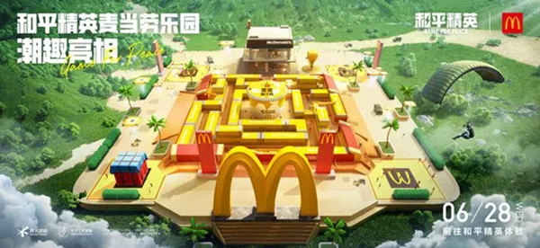 和平精英麦当劳联动内容有哪些-和平精英麦当劳联动内容介绍