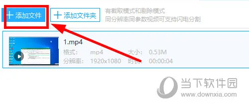 EV视频转换器怎么分割视频 分割方法介绍