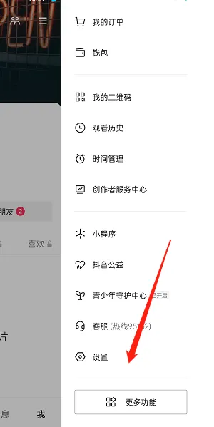 抖音怎么调节色彩滤镜-抖音调节色彩滤镜的方法是什么