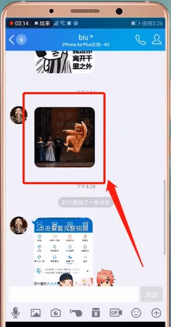 qq怎么收藏图片-QQ教程
