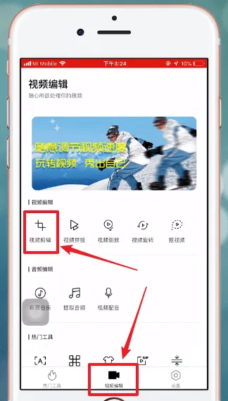 爱剪辑怎么消音-应用教程