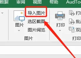 excel表格批量导入图片方法-应用教程