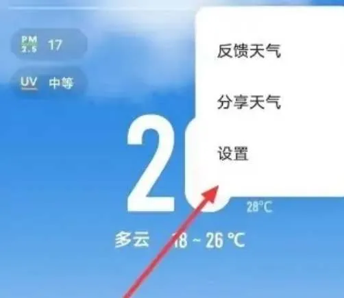 vivo地震预警开启方法-应用教程