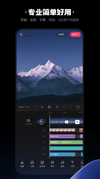 快影怎么去掉logo水印-应用教程