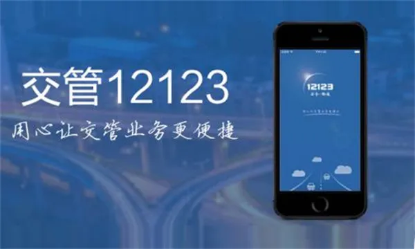 交管12123学法减分能减几分 交管12123学法减分教程-交管12123教程