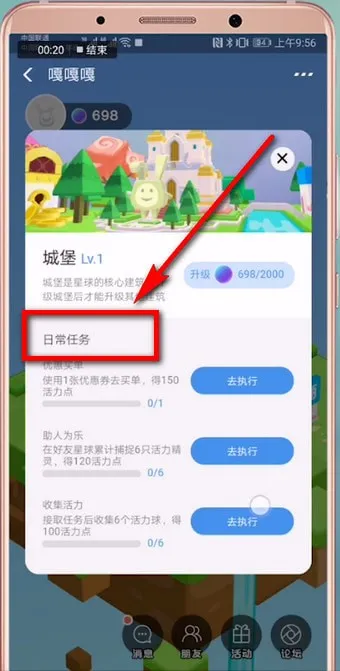 天天惠星球主线任务有哪些-应用教程