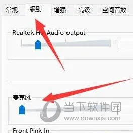 Win11麦克风电流声怎么消除 帮你轻松解决