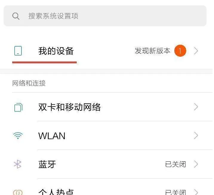 miui12usb调试打开方法-应用教程