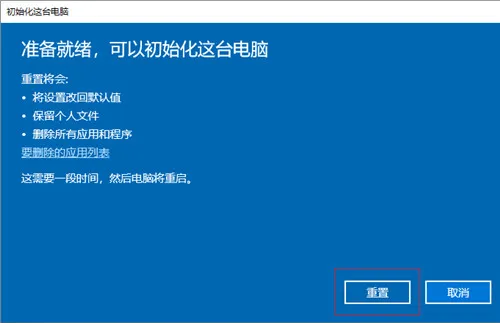 电脑怎么格式化最干净 电脑格式化步骤-应用教程