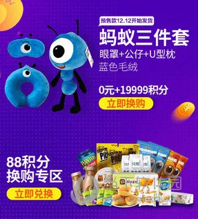 支付宝积分清零 快去兑换好礼
