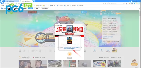 pp视频会员免费领-应用教程