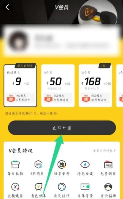 腾讯动漫怎么达到lv1-应用教程