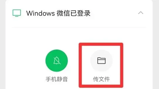 文件传输助手怎么退出微信登录-文件传输助手退出微信登录的流程一览