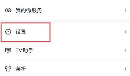 爱奇艺退出账号教程-爱奇艺教程
