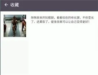 keep收藏在哪里取消-keep收藏取消教程-Keep教程