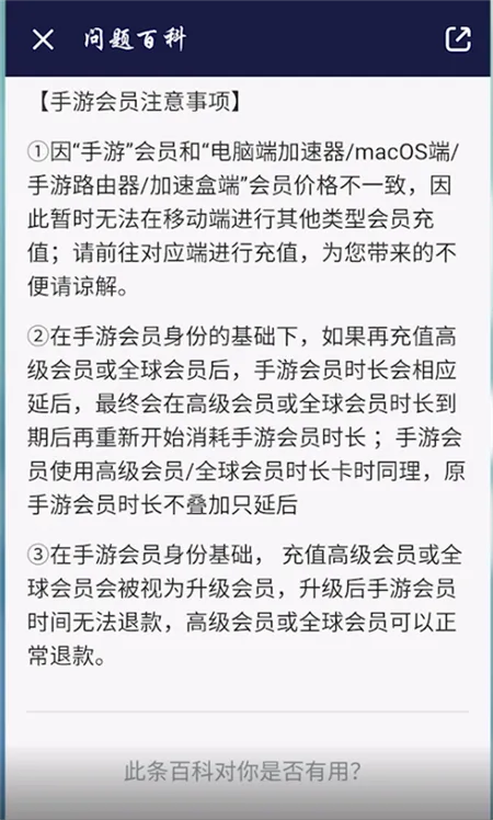 网易uu手机跟电脑可以同时登录吗-应用教程