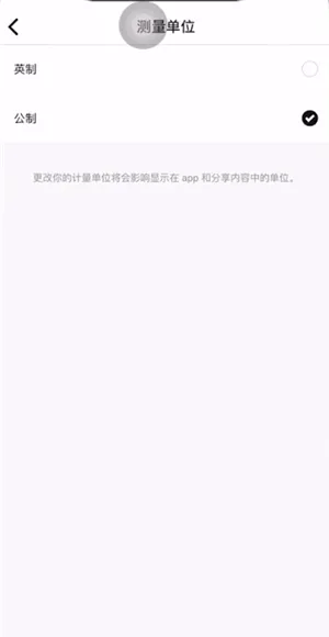 nike run club怎么设置公里-应用教程