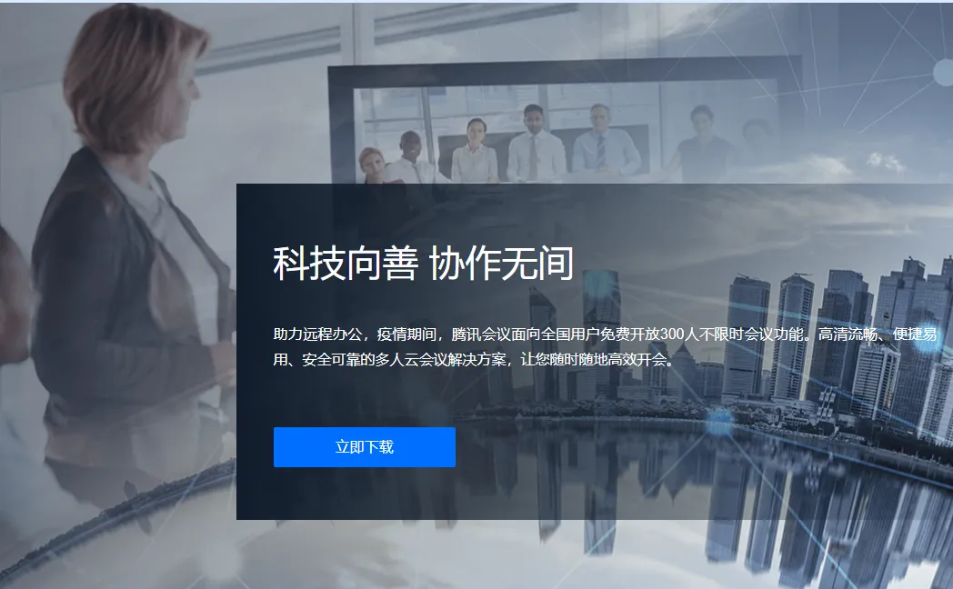腾讯会议召开会议提示错误码-161解决方法-腾讯会议教程