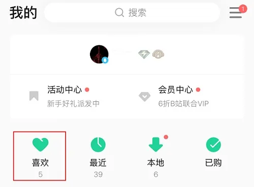 QQ音乐删除的歌曲怎么恢复-QQ音乐教程